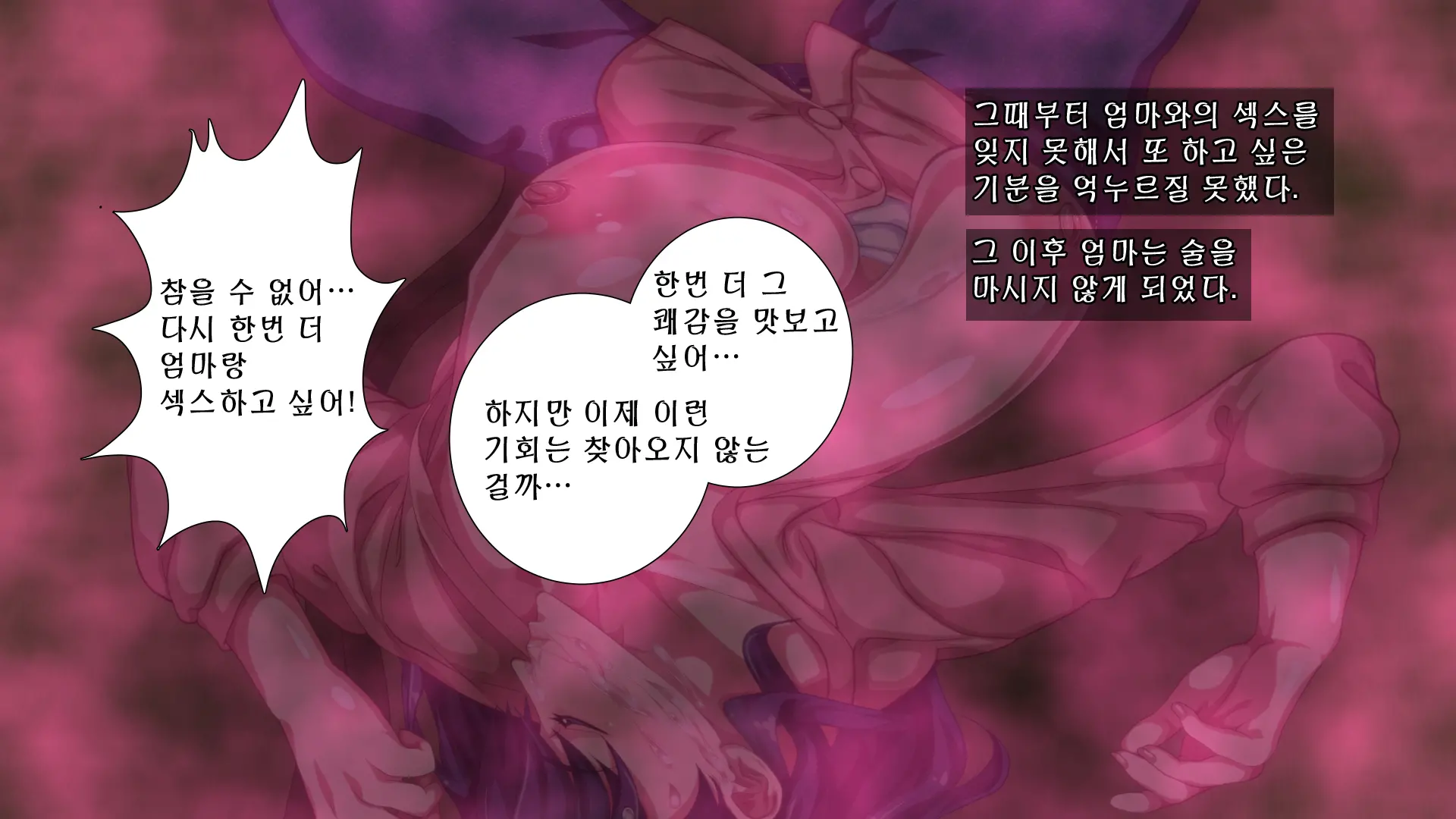 Boshi Soukan Apart ~Rikon Shita Haha To Musuko No Kyoudou Seikatsu~